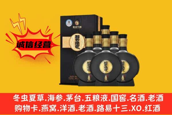 莲湖区上门回收习酒价格