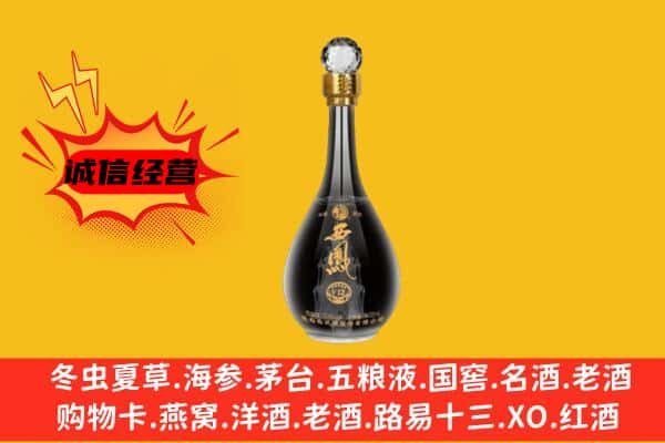 莲湖区上门回收西凤酒价格