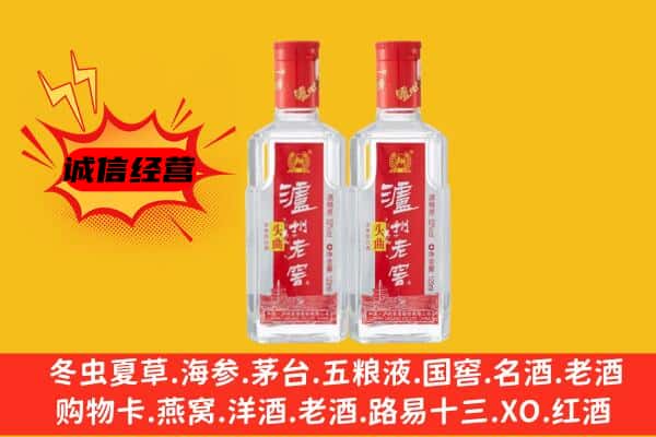 莲湖区上门回收泸州老窖价格