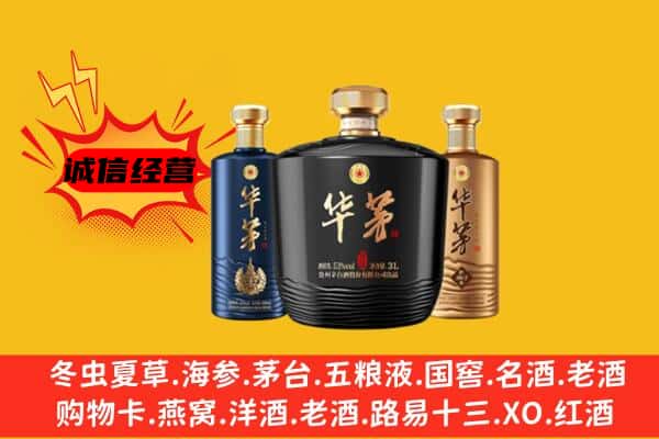 莲湖区上门回收华茅价格
