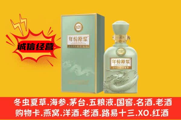 莲湖区上门回收古井贡酒价格