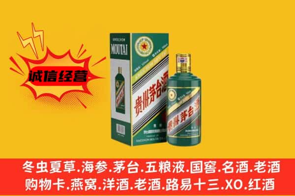 莲湖区名酒回收虎年茅台酒.jpg