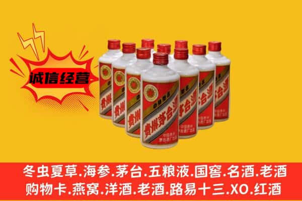 莲湖区名酒回收铁盖茅台酒.jpg