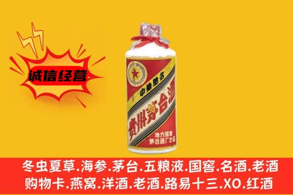 莲湖区名酒回收五星茅台酒.jpg