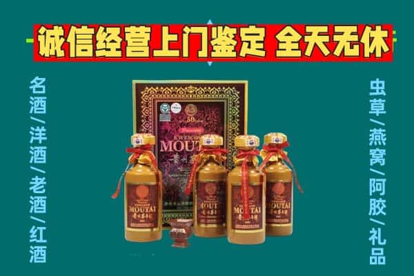 莲湖区回收茅台酒瓶
